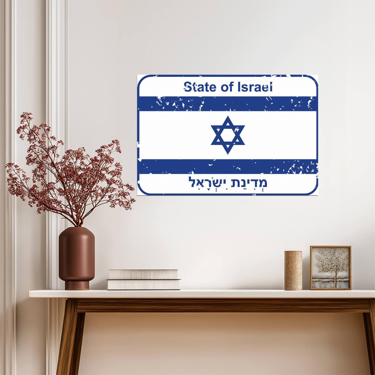 Vintage Israeli Passport Stamp | Retro Travel Art | State of Israel Poster