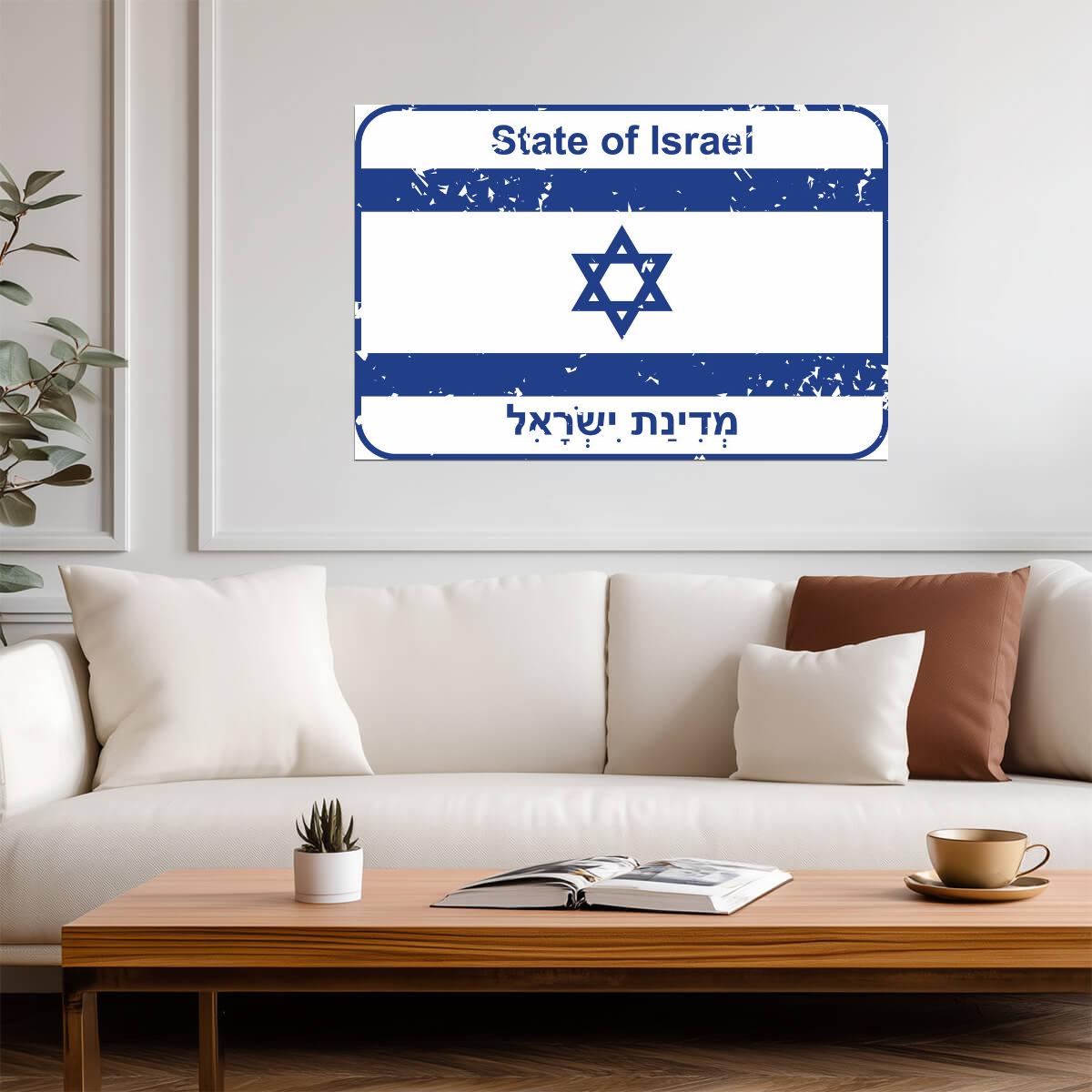 Vintage Israeli Passport Stamp | Retro Travel Art | State of Israel Poster