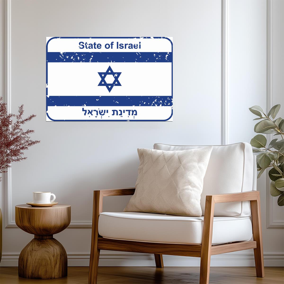 Vintage Israeli Passport Stamp | Retro Travel Art | State of Israel Poster