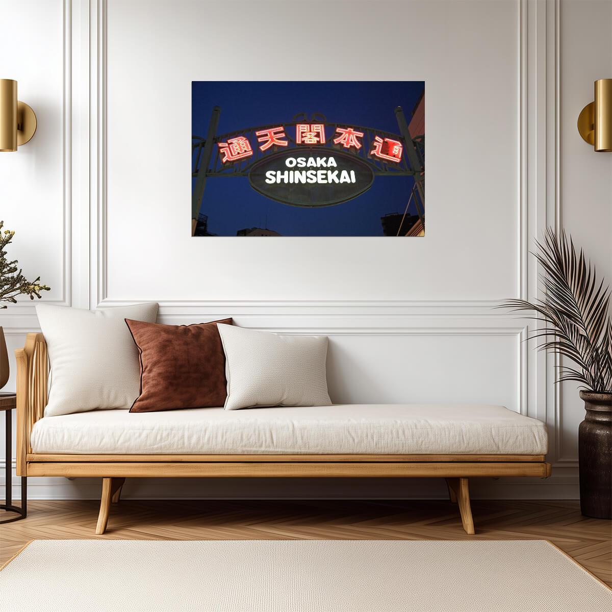 Shinsekai District at Night | Urban Photography Print | Osaka Japan Travel Poster