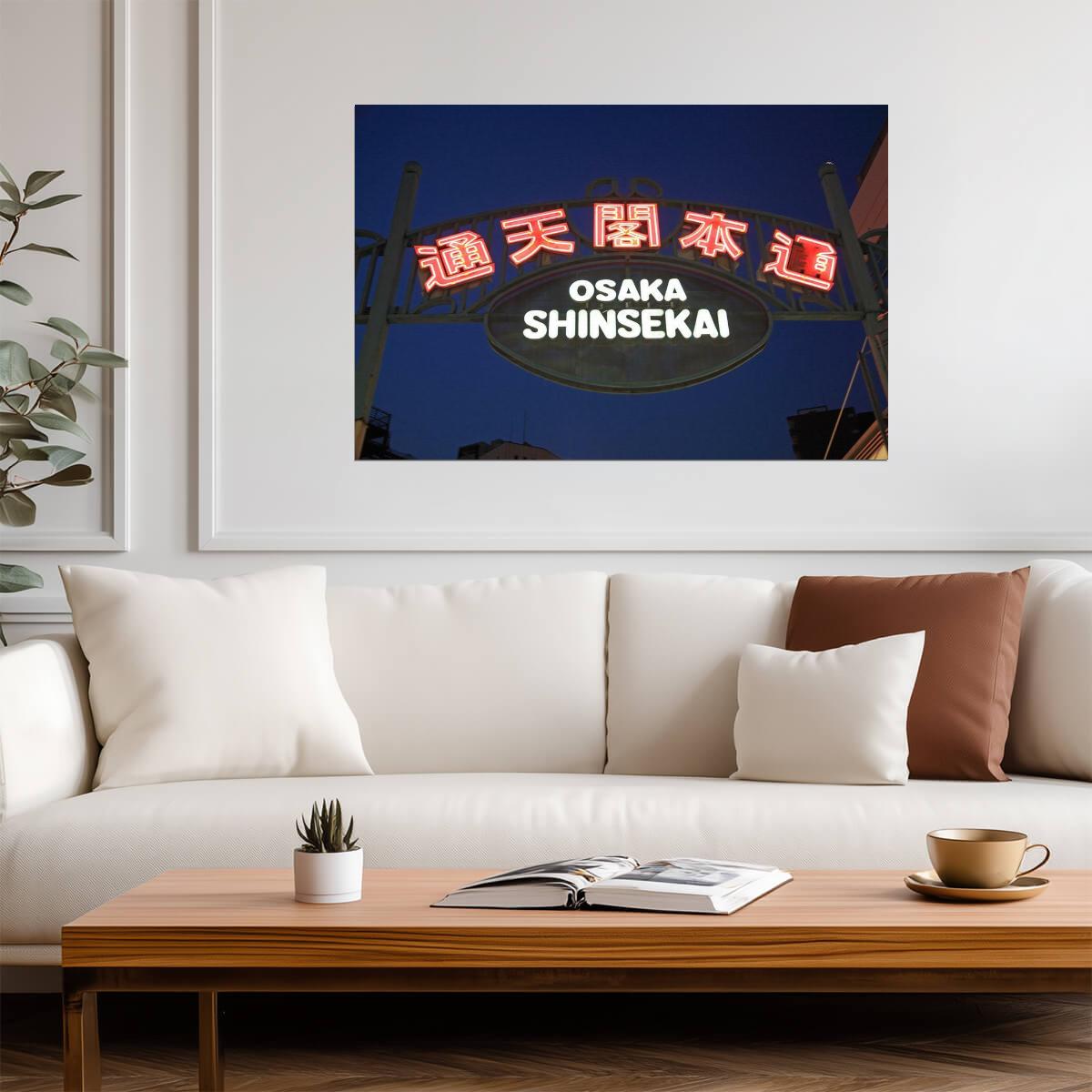 Shinsekai District at Night | Urban Photography Print | Osaka Japan Travel Poster