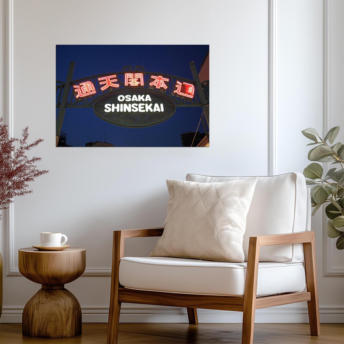 Shinsekai District at Night | Urban Photography Print | Osaka Japan Travel Poster