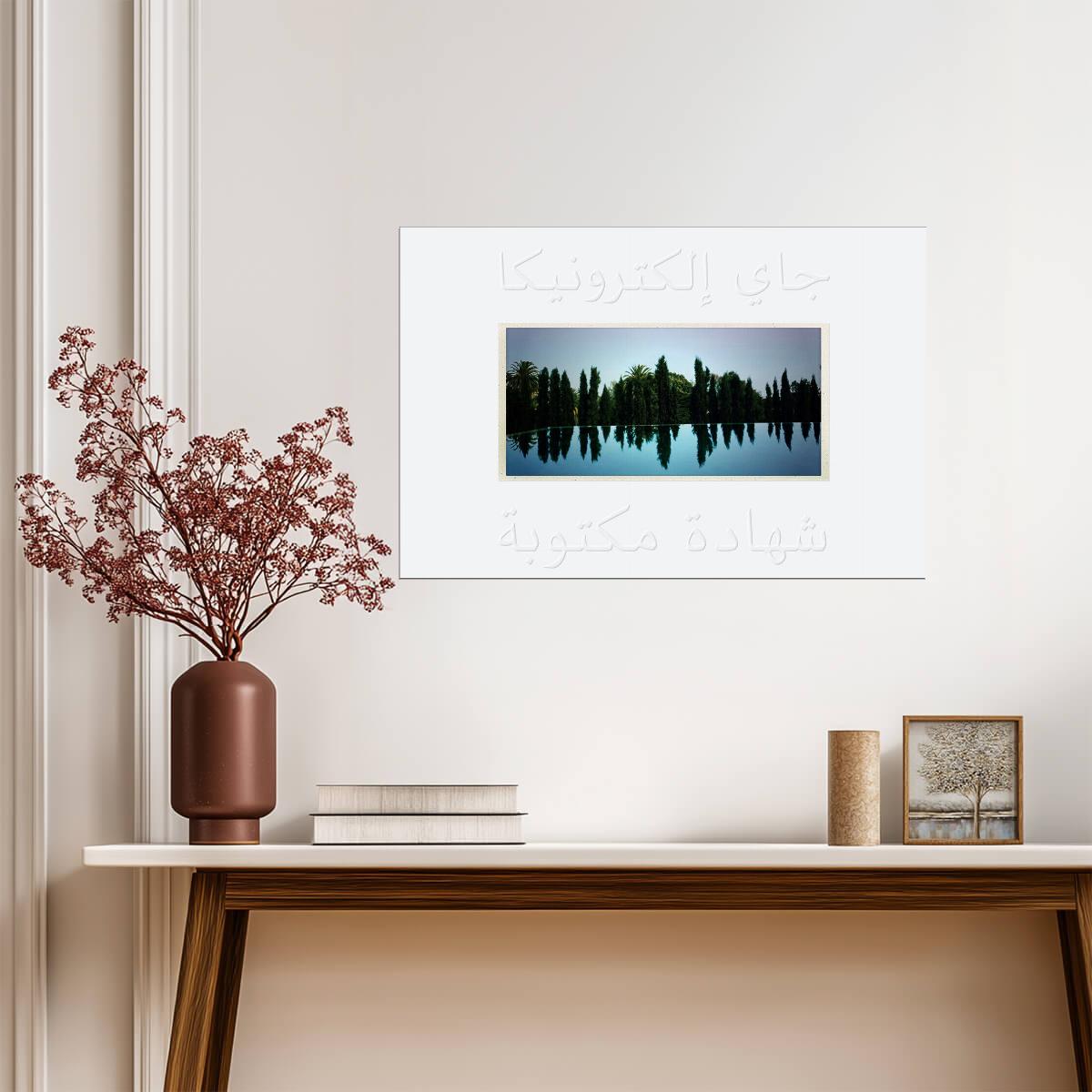 Jay Electronica A Written Testimony | Album Cover Poster | Hip Hop Wall Art