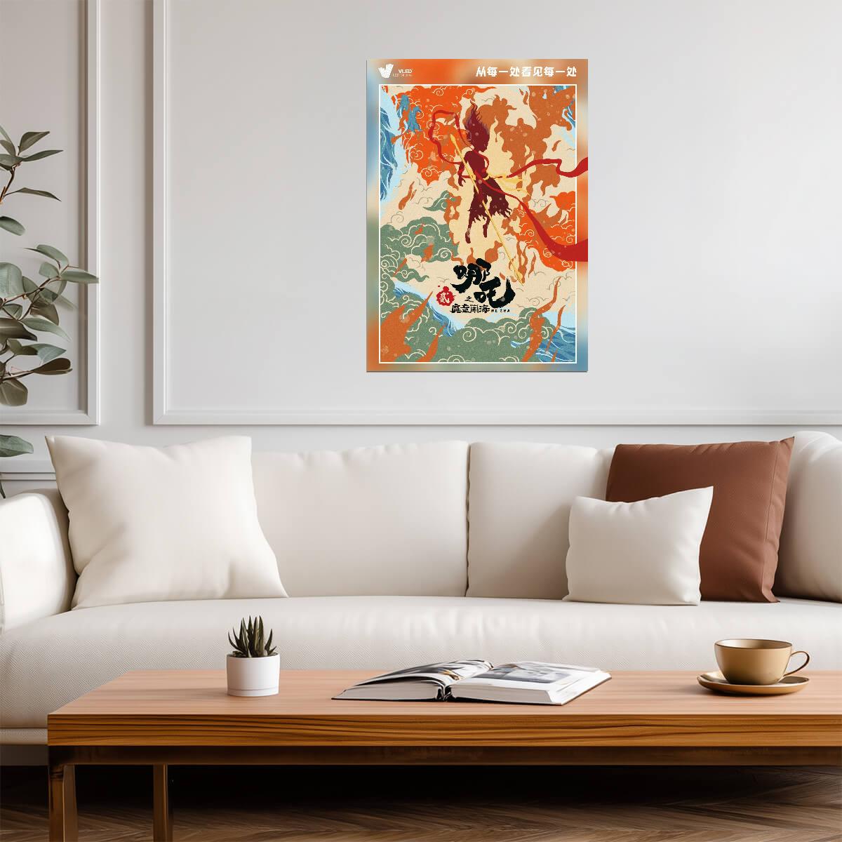 Ne Zha 2 Movie Poster | Ne Zha Graphic in Orange and Turquoise - Movies & TV Poster