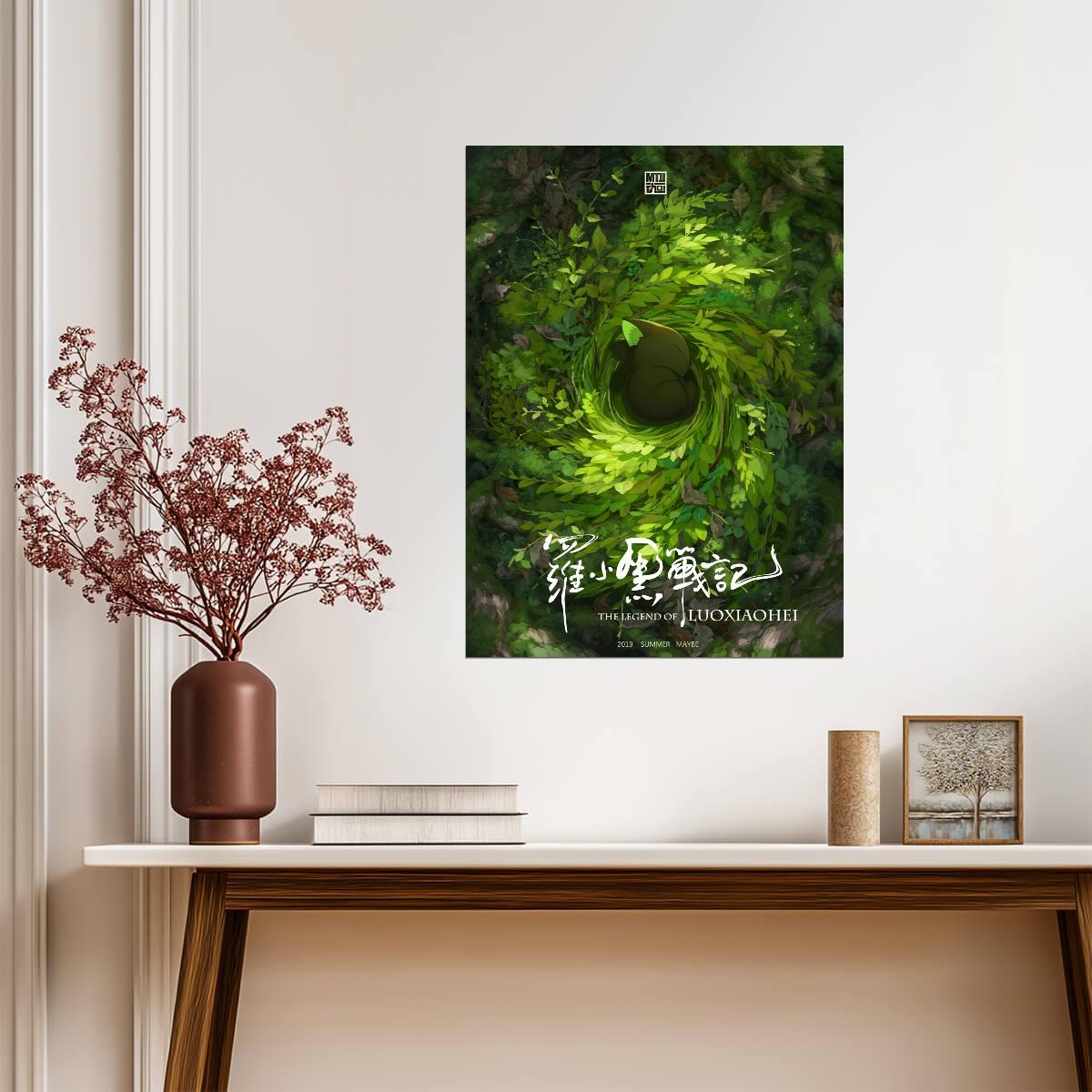 The Legend of Hei Movie Poster | Hei in a Spiral of Green Leaves - Anime Poster