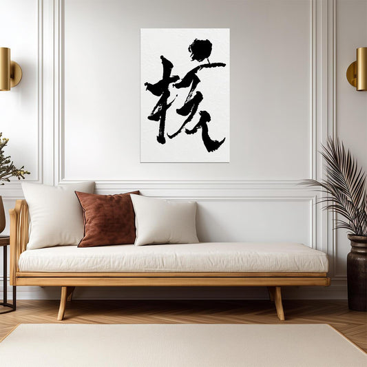 XG The Core Album Cover | K-Pop Poster | Minimalist Calligraphy Art - Music Poster