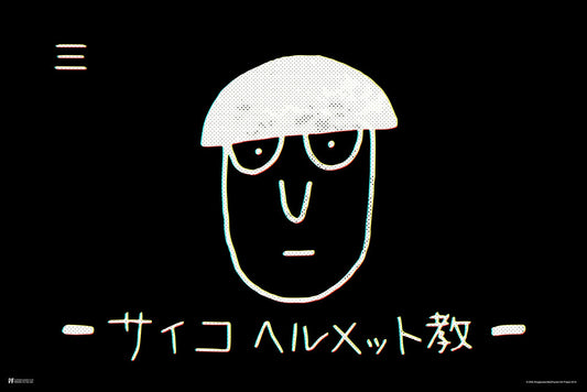 Mob Psycho 100 Wanted Poster | Art Print | Shonen Manga Wall Decor