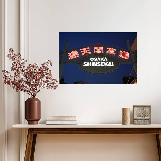 Shinsekai District at Night | Urban Photography Print | Osaka Japan Travel Poster