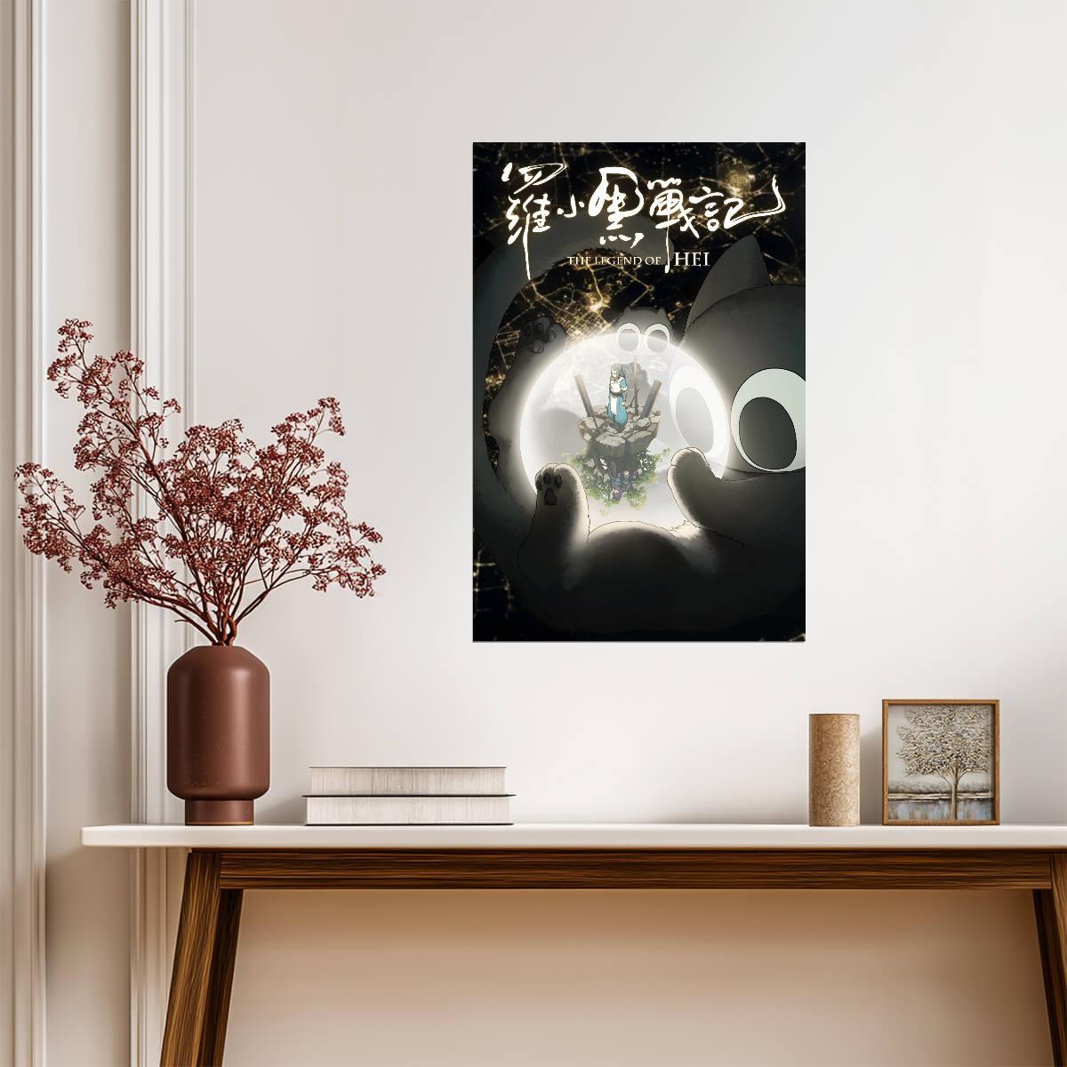 The Legend of Hei 2 Movie Poster | Floating Island Within a White Cat Silhouette - Anime Poster