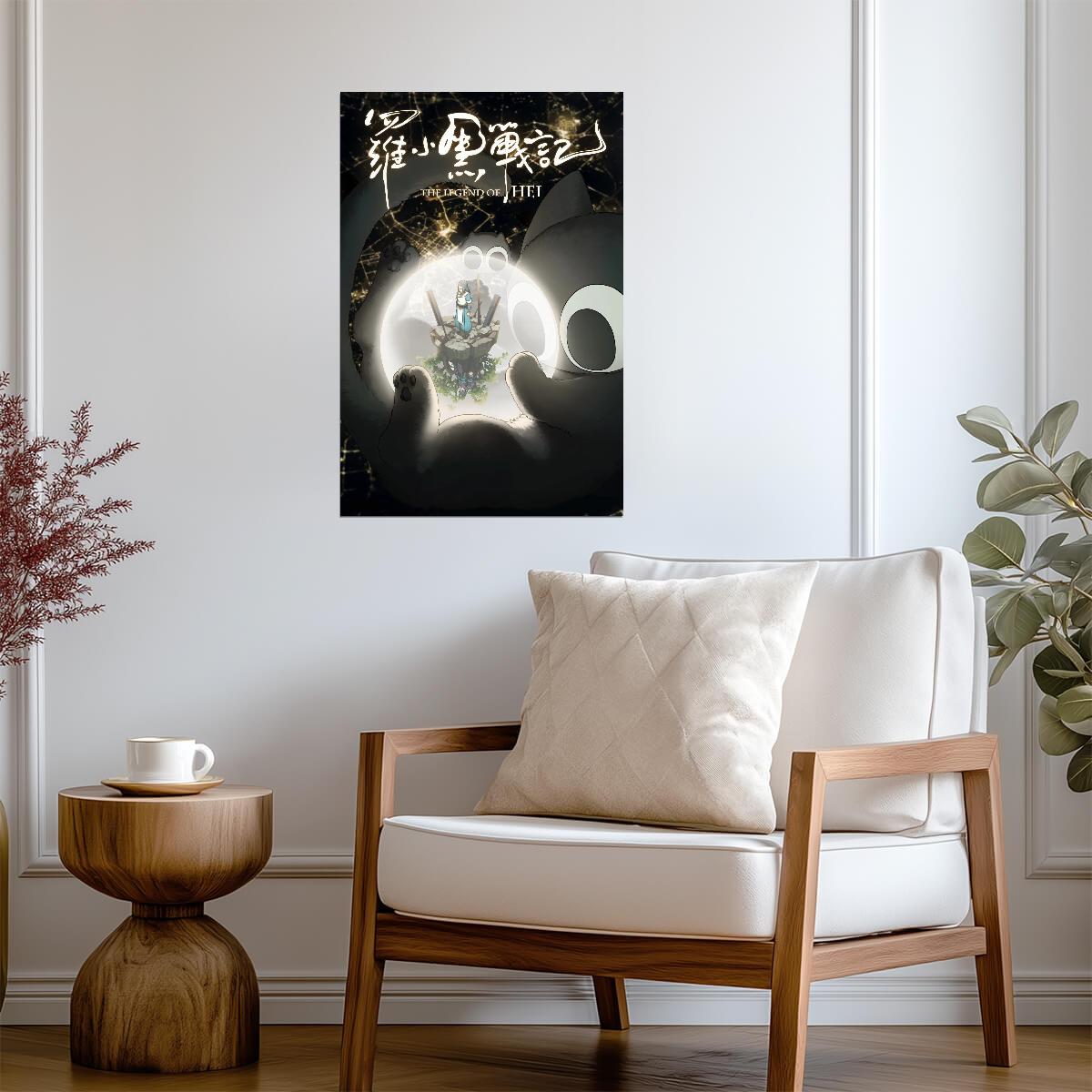 The Legend of Hei 2 Movie Poster | Floating Island Within a White Cat Silhouette - Anime Poster
