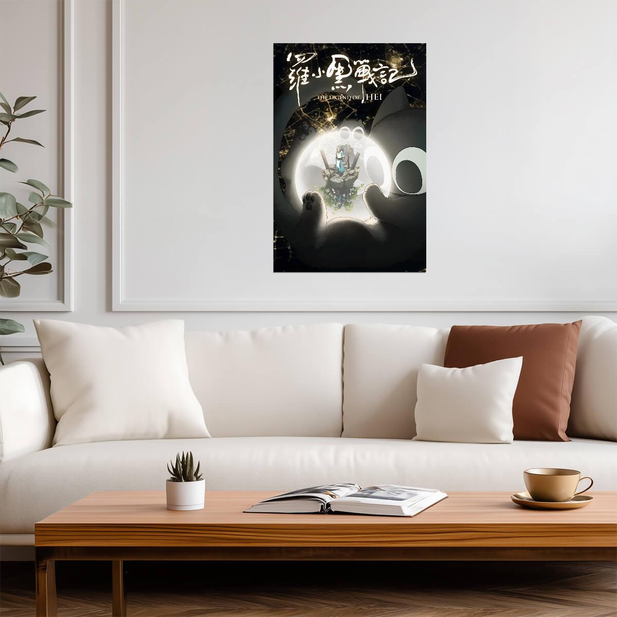 The Legend of Hei 2 Movie Poster | Floating Island Within a White Cat Silhouette - Anime Poster