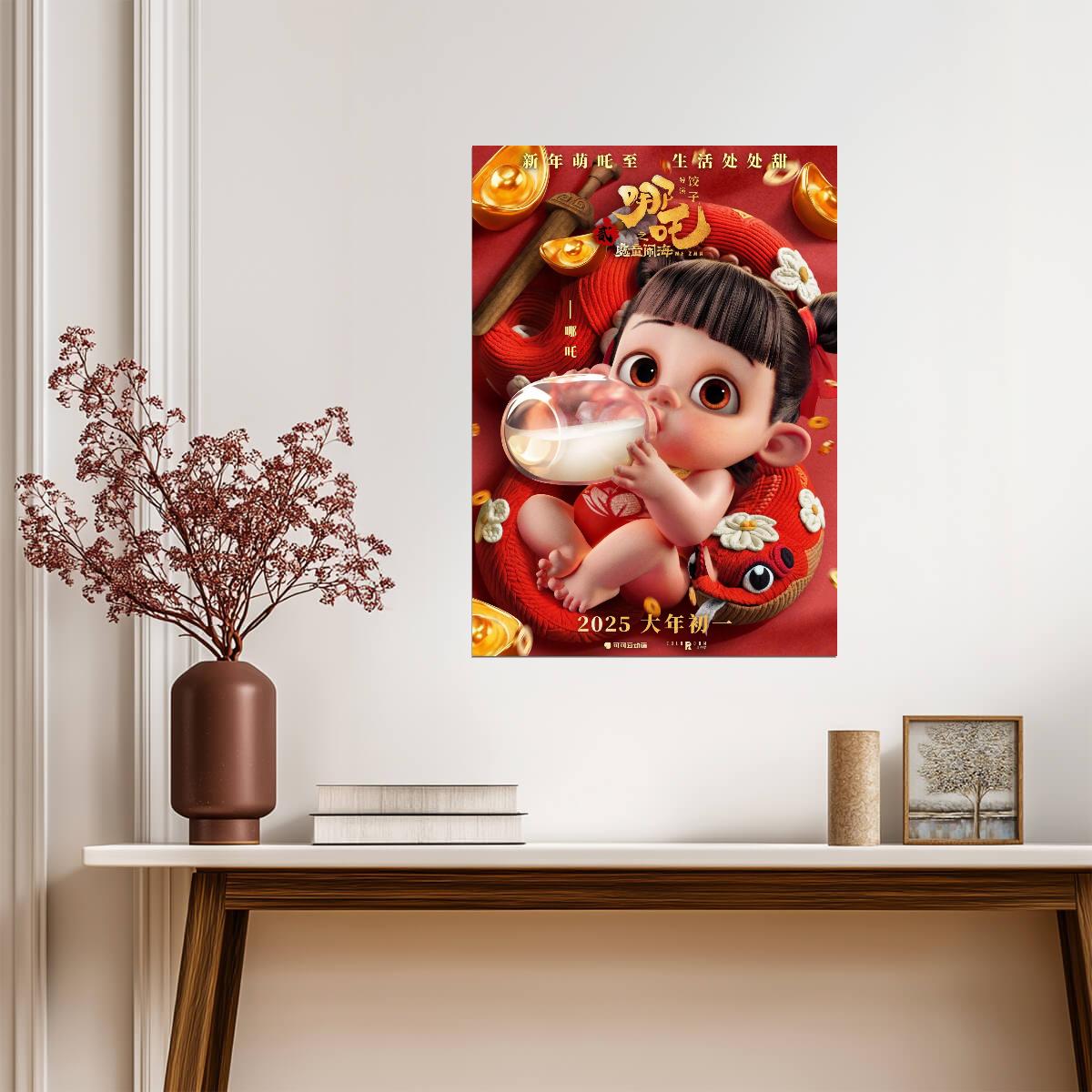 Ne Zha 2 Movie Poster | Young Ne Zha Drinking Milk - Movies & TV Poster