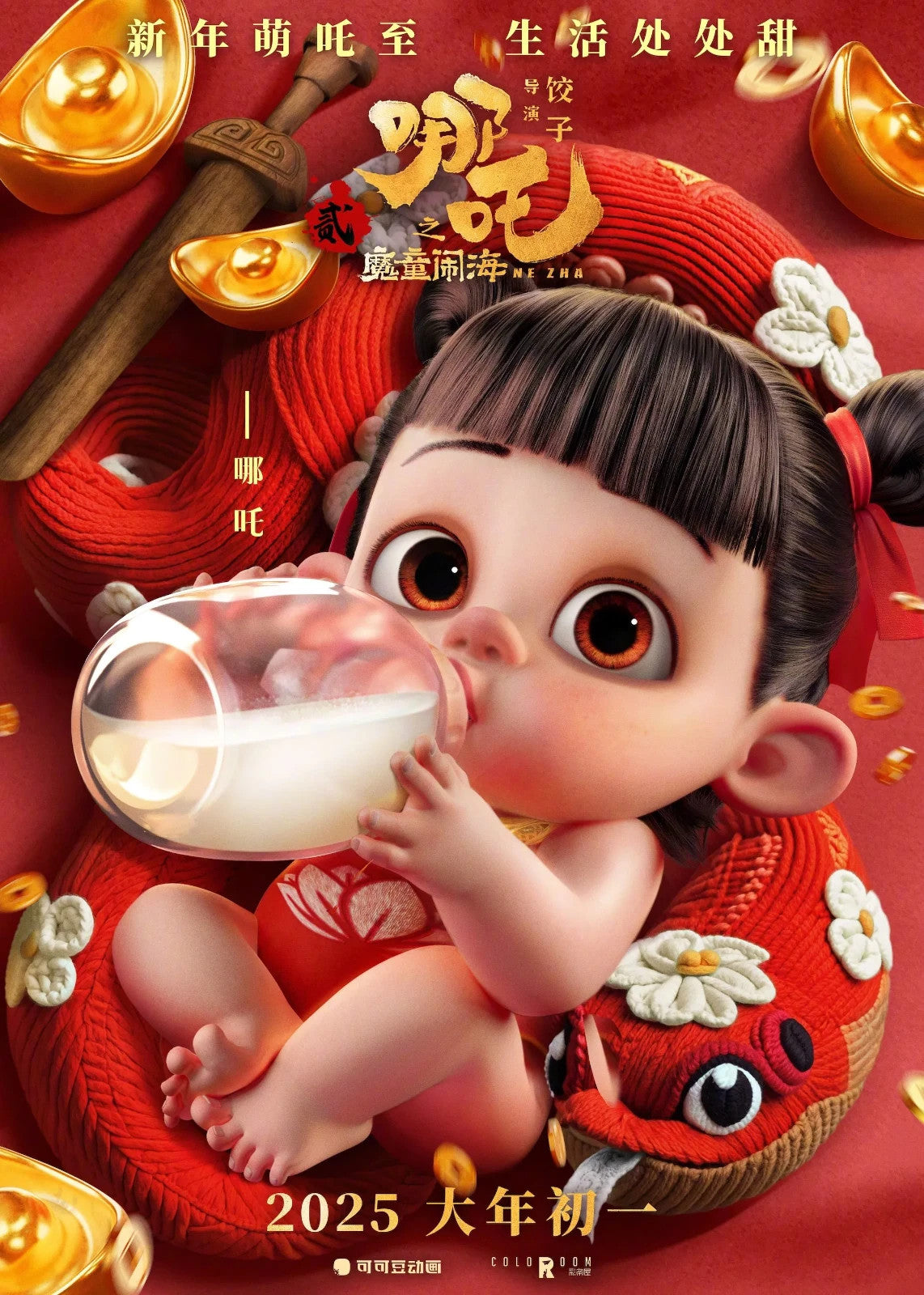 Ne Zha 2 Movie Poster | Young Ne Zha Drinking Milk - Movies & TV Poster