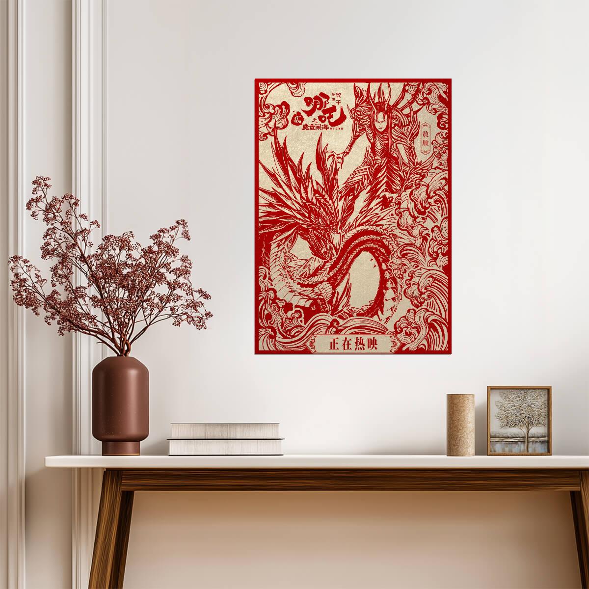Ne Zha 2 Movie Poster | Ao Shun Red Papercut Illustration - Movies & TV Poster