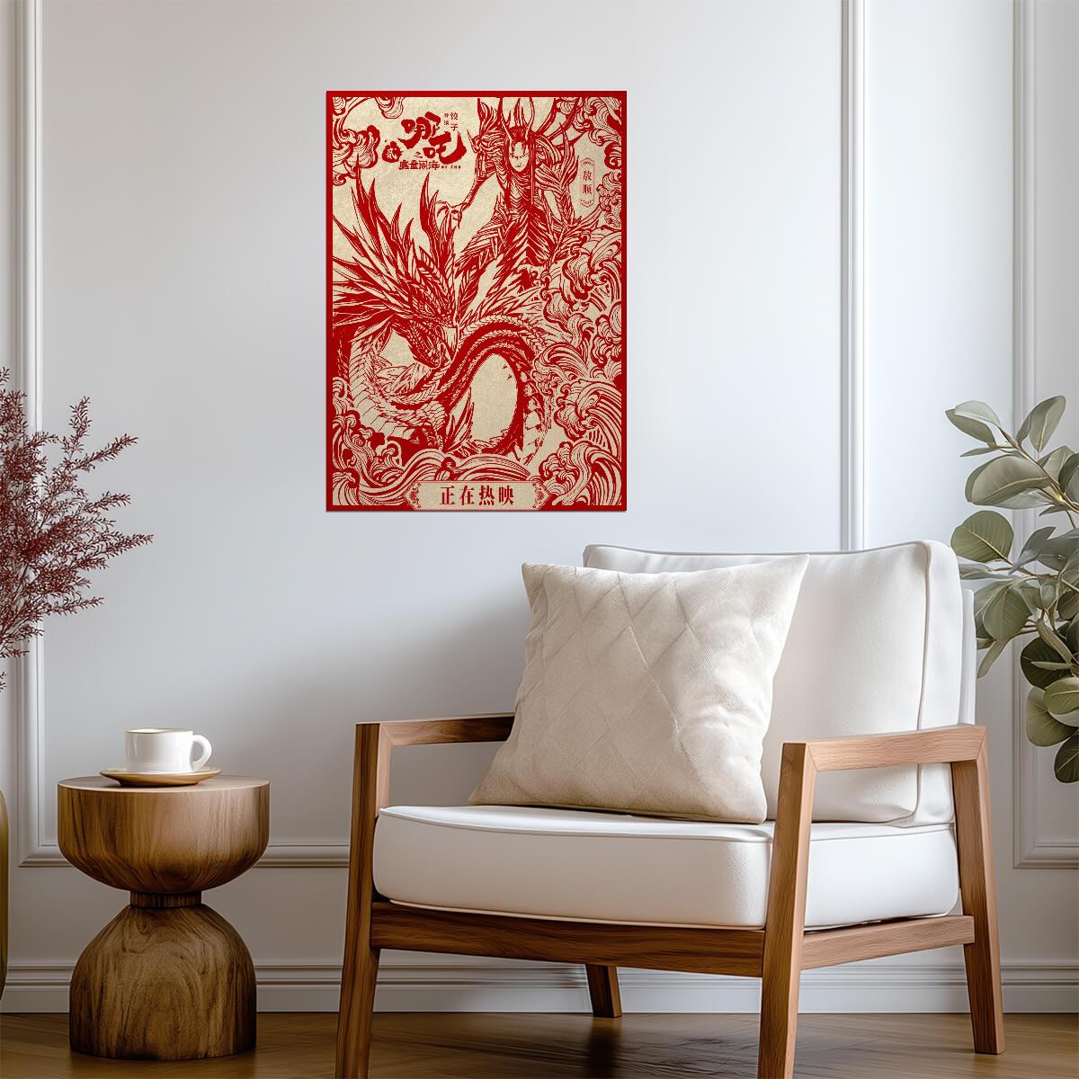 Ne Zha 2 Movie Poster | Ao Shun Red Papercut Illustration - Movies & TV Poster