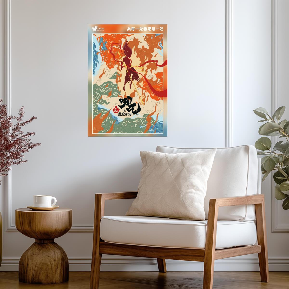 Ne Zha 2 Movie Poster | Ne Zha Graphic in Orange and Turquoise - Movies & TV Poster