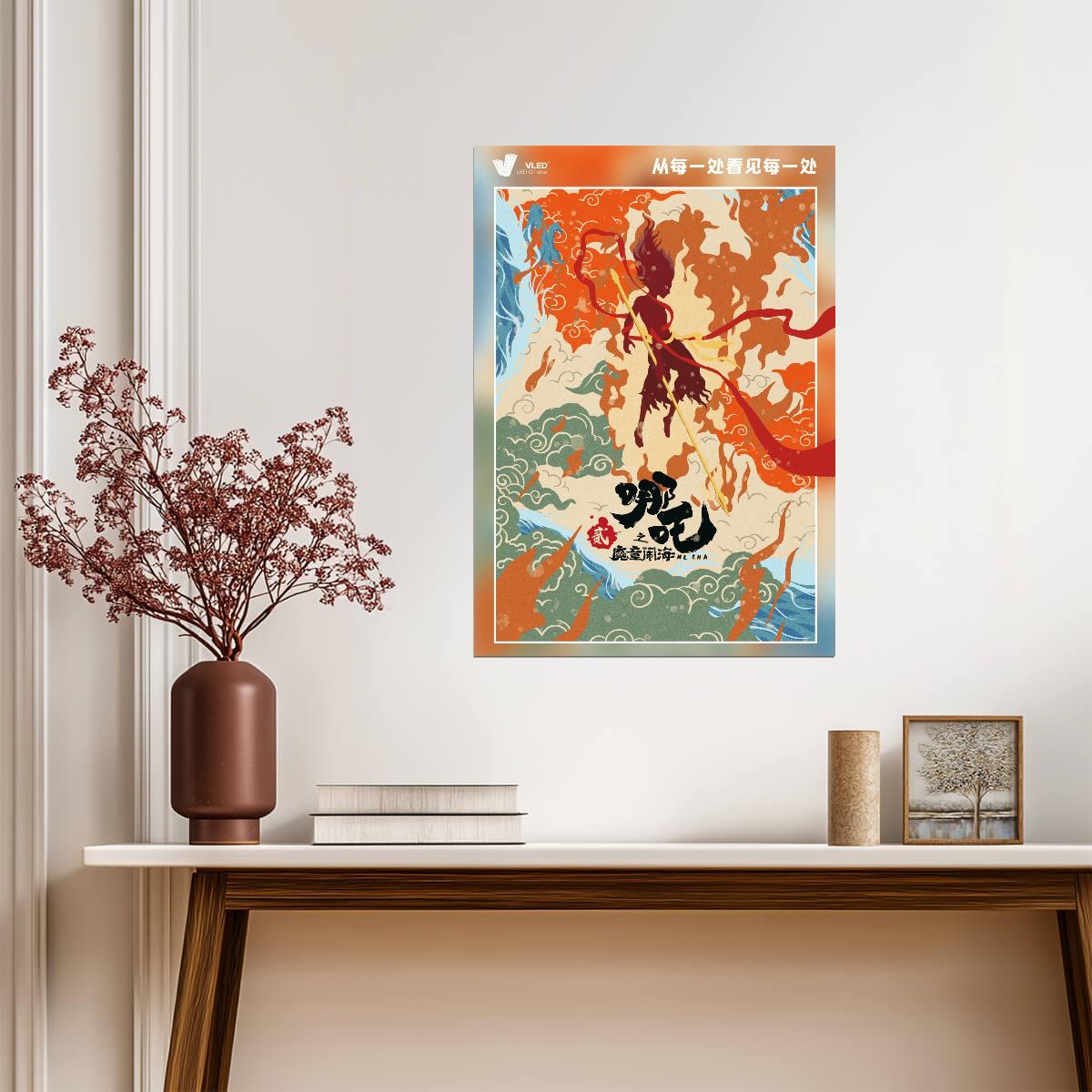 Ne Zha 2 Movie Poster | Ne Zha Graphic in Orange and Turquoise - Movies & TV Poster