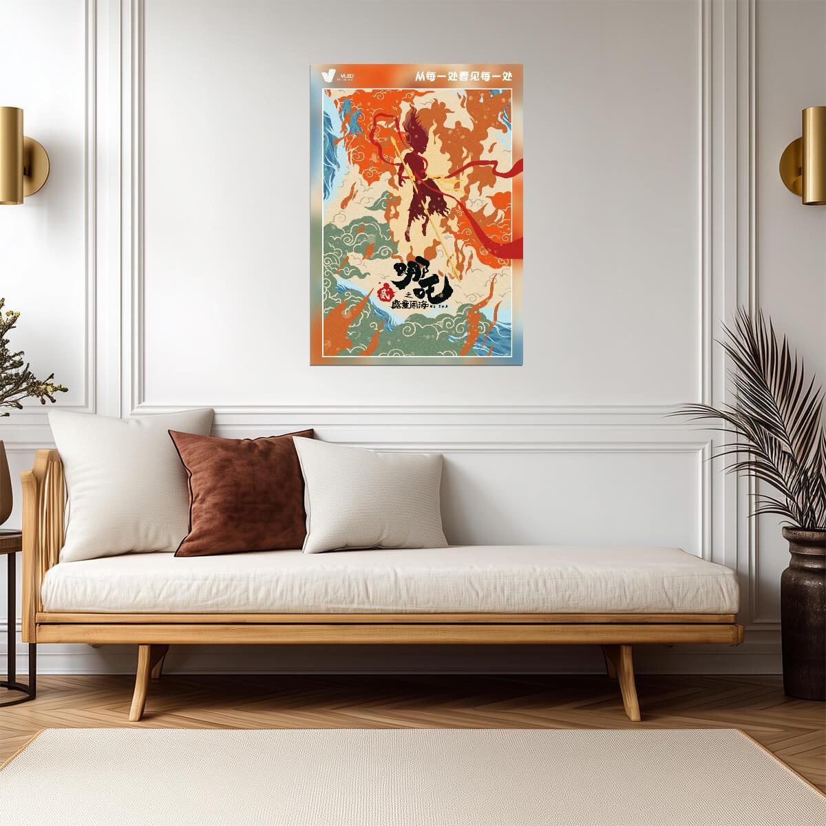Ne Zha 2 Movie Poster | Ne Zha Graphic in Orange and Turquoise - Movies & TV Poster