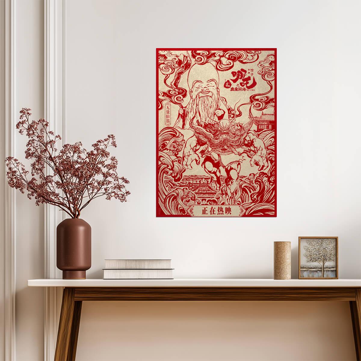Ne Zha 2 Movie Poster | Wuliang Xianweng Red Papercut Illustration - Movies & TV Poster