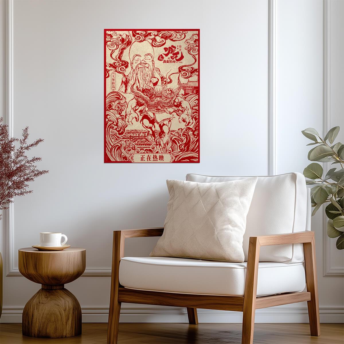 Ne Zha 2 Movie Poster | Wuliang Xianweng Red Papercut Illustration - Movies & TV Poster