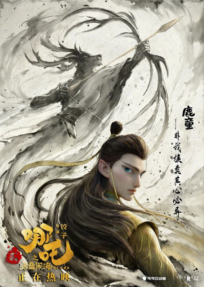 Ne Zha 2 Movie Poster | Deer Child Ink Style Portrait - Movies & TV Poster