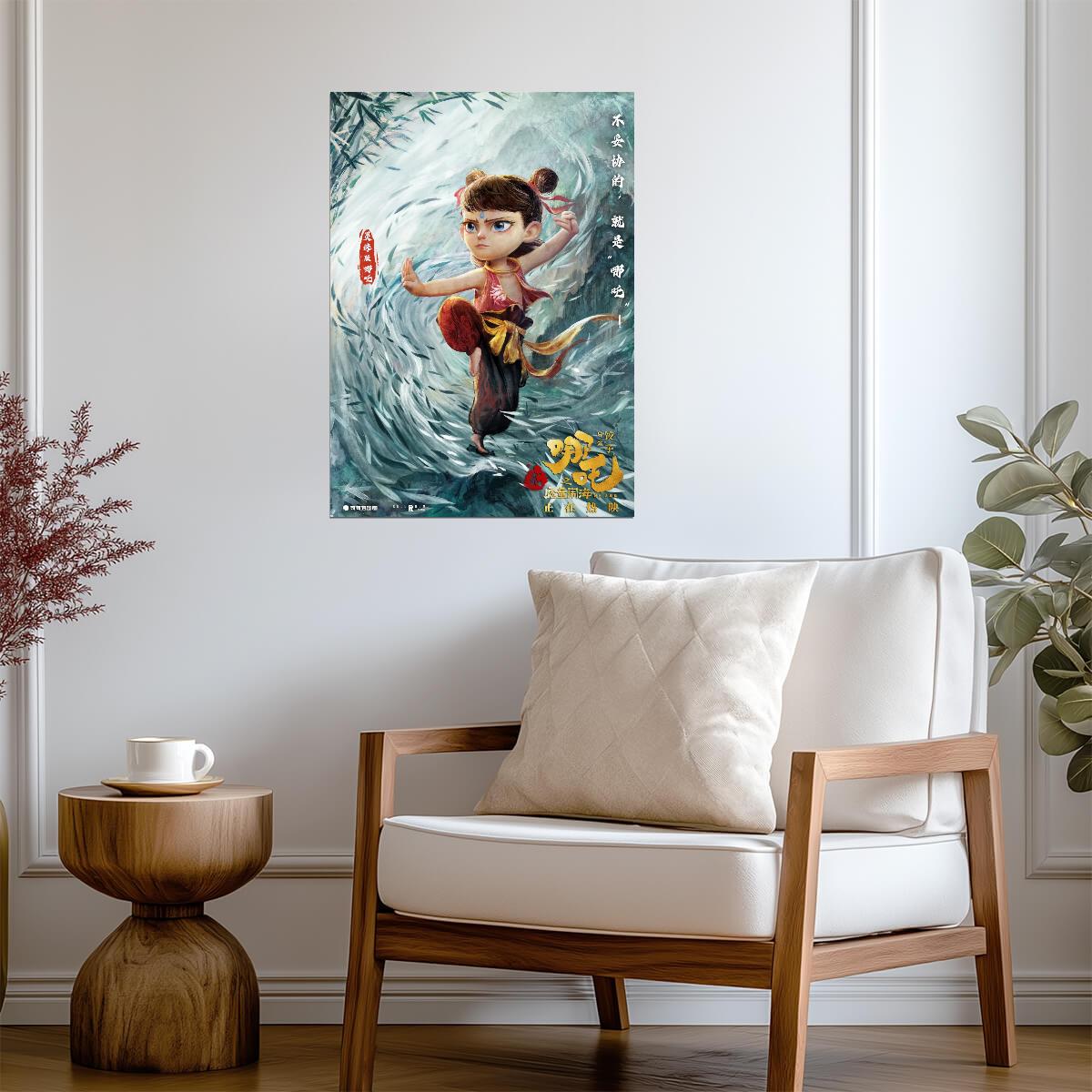 Ne Zha 2 Movie Poster | Spirit Pearl Form in the Bamboo Grove - Movies & TV Poster