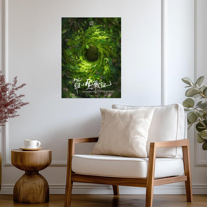 The Legend of Hei Movie Poster | Hei in a Spiral of Green Leaves - Anime Poster