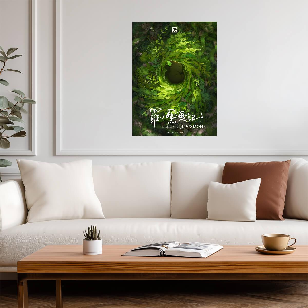 The Legend of Hei Movie Poster | Hei in a Spiral of Green Leaves - Anime Poster