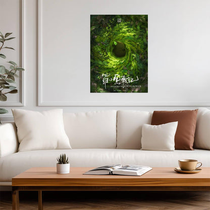 The Legend of Hei Movie Poster | Hei in a Spiral of Green Leaves - Anime Poster