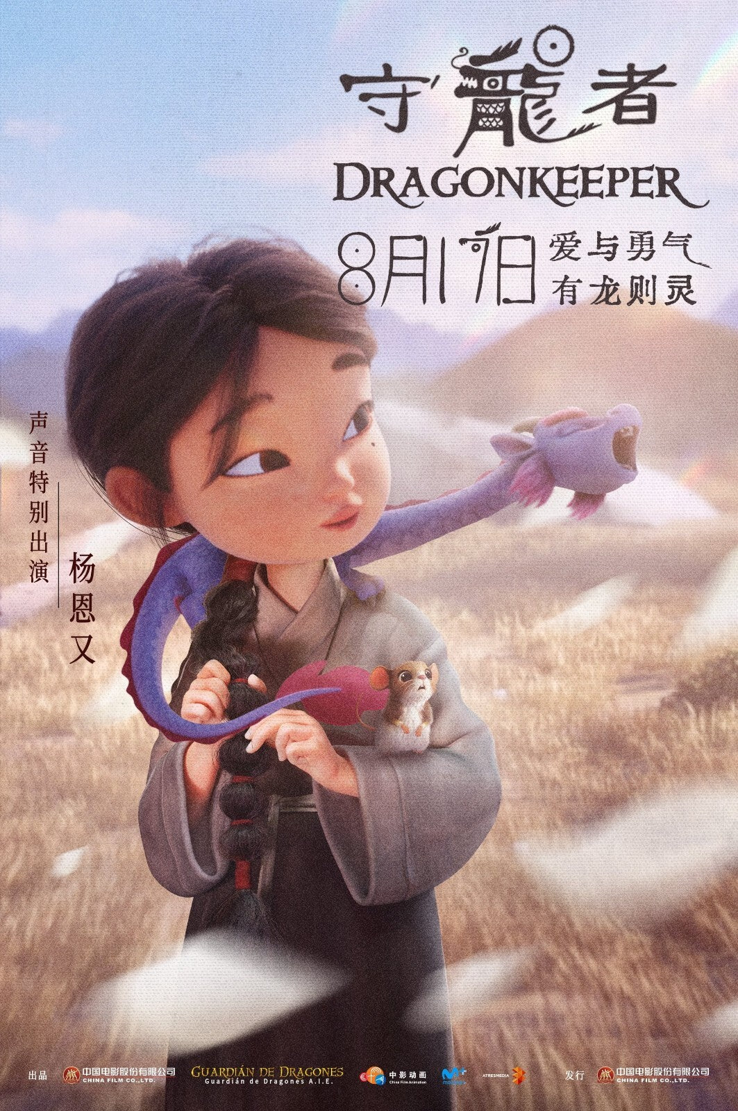 Dragonkeeper Movie Poster | Ping Holding the Baby Dragon - Movies & TV Poster