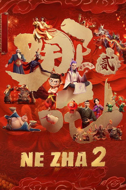 Ne Zha 2 Animated Movie Poster | Red and Gold Portrait Collage - Anime Poster