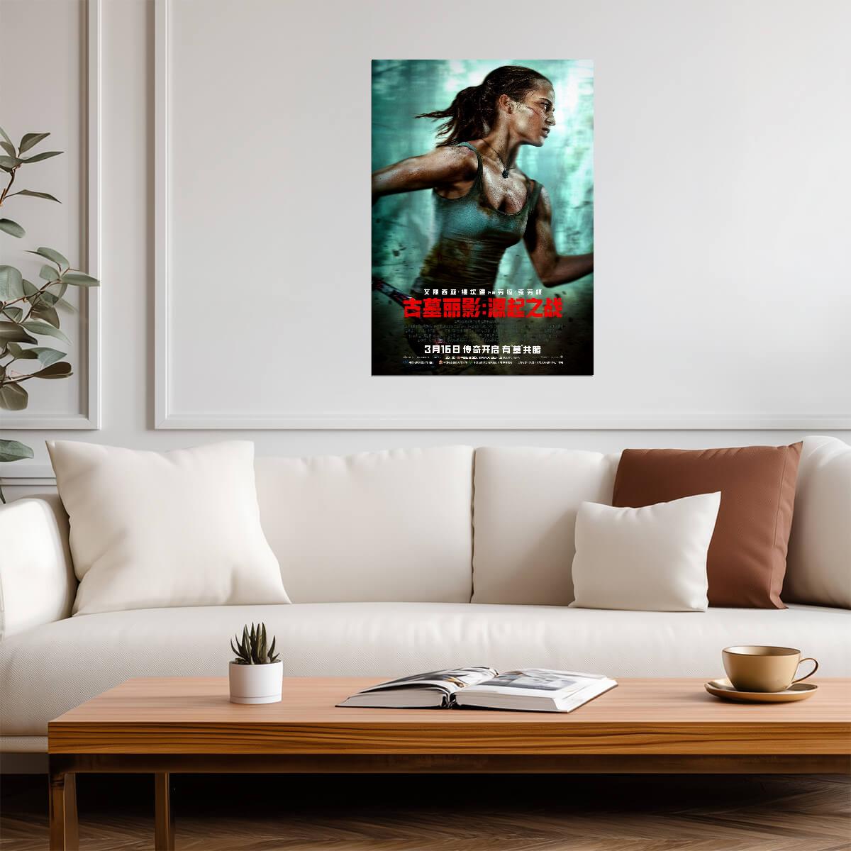 Tomb Raider 2018 Movie Poster | Lara Croft Running | Chinese Theatrical Artwork - Movies & TV Poster