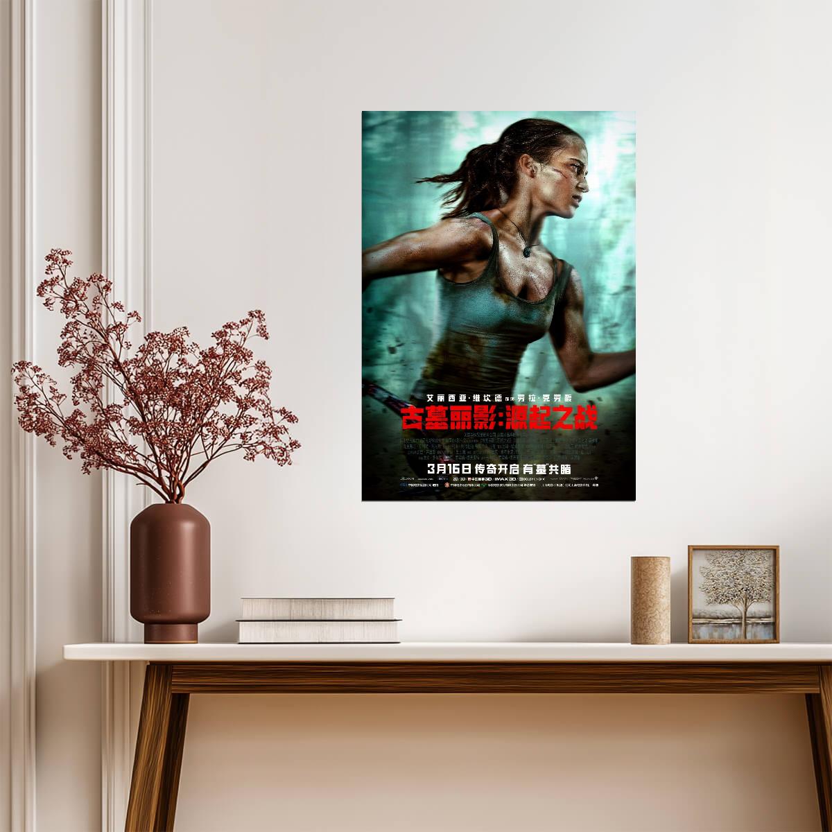Tomb Raider 2018 Movie Poster | Lara Croft Running | Chinese Theatrical Artwork - Movies & TV Poster