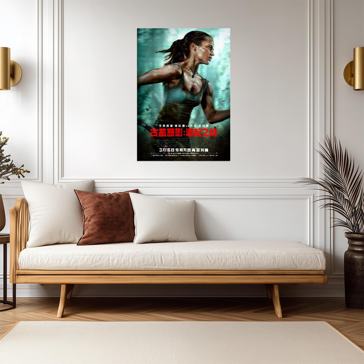Tomb Raider 2018 Movie Poster | Lara Croft Running | Chinese Theatrical Artwork - Movies & TV Poster