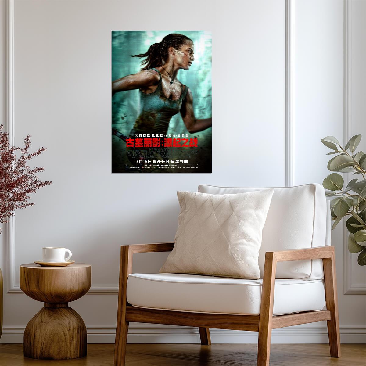 Tomb Raider 2018 Movie Poster | Lara Croft Running | Chinese Theatrical Artwork - Movies & TV Poster