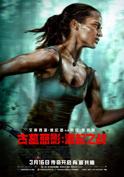 Tomb Raider 2018 Movie Poster | Lara Croft Running | Chinese Theatrical Artwork - Movies & TV Poster