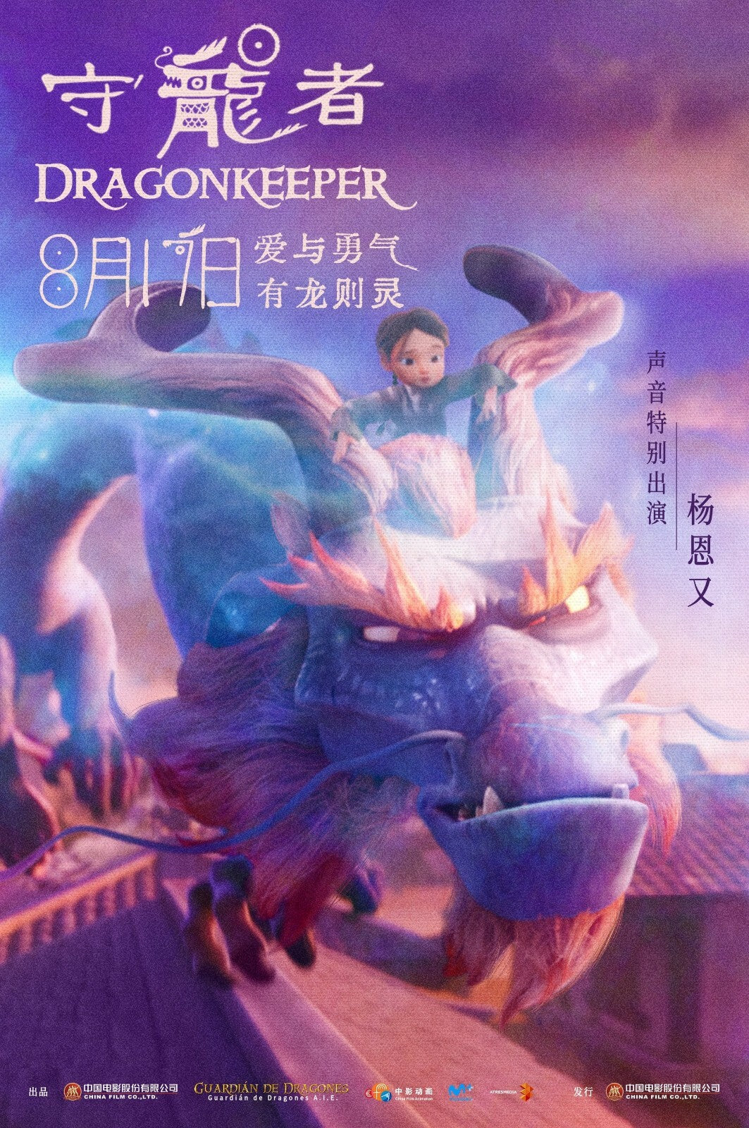 Dragonkeeper Movie Poster | Dragon Flight over the Village - Movies & TV Poster