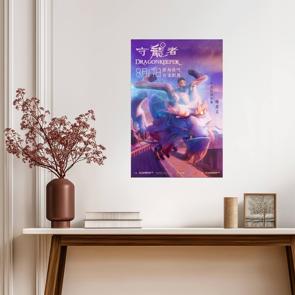 Dragonkeeper Movie Poster | Dragon Flight over the Village - Movies & TV Poster