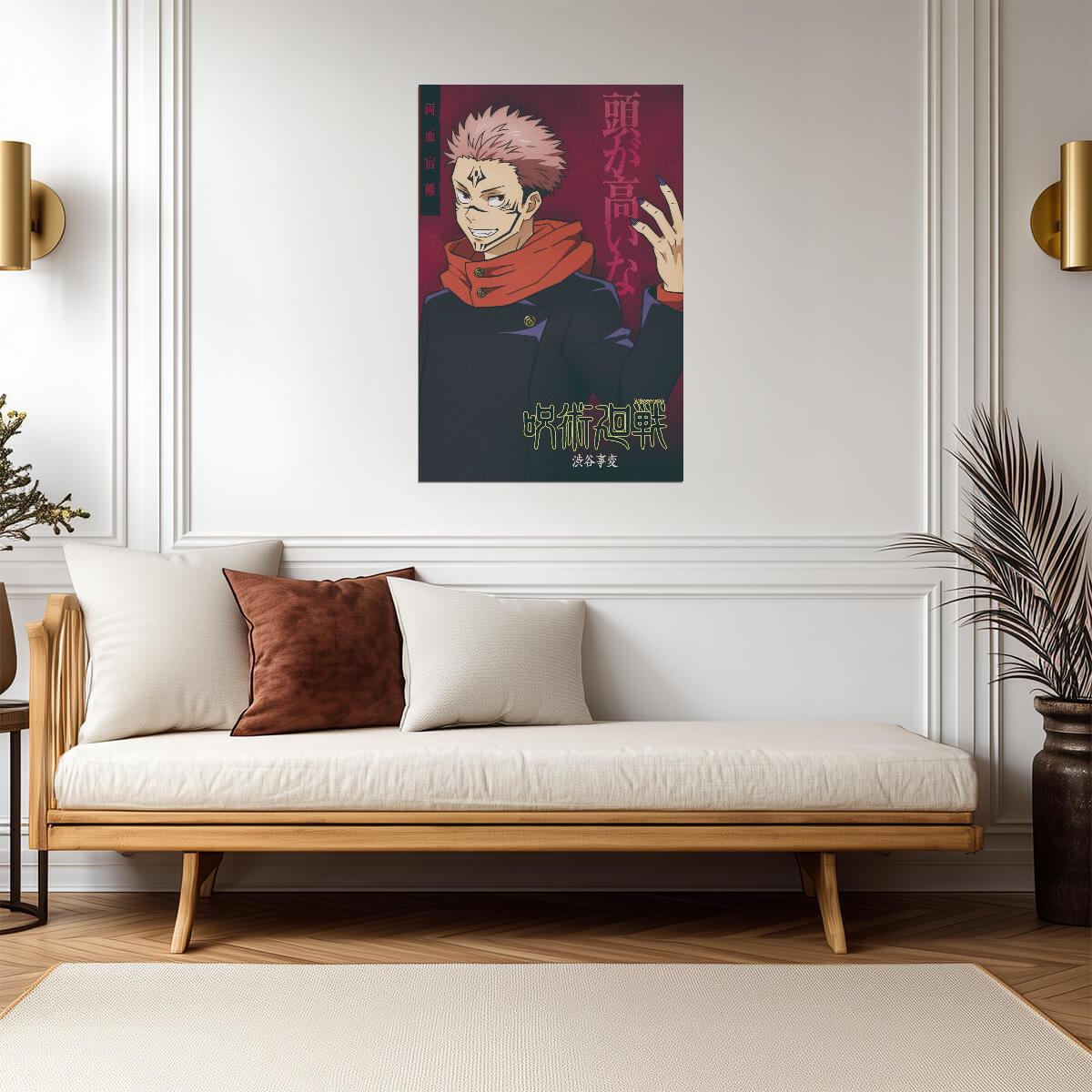 Jujutsu Kaisen Poster | Sukuna with Japanese Lettering - Anime Poster
