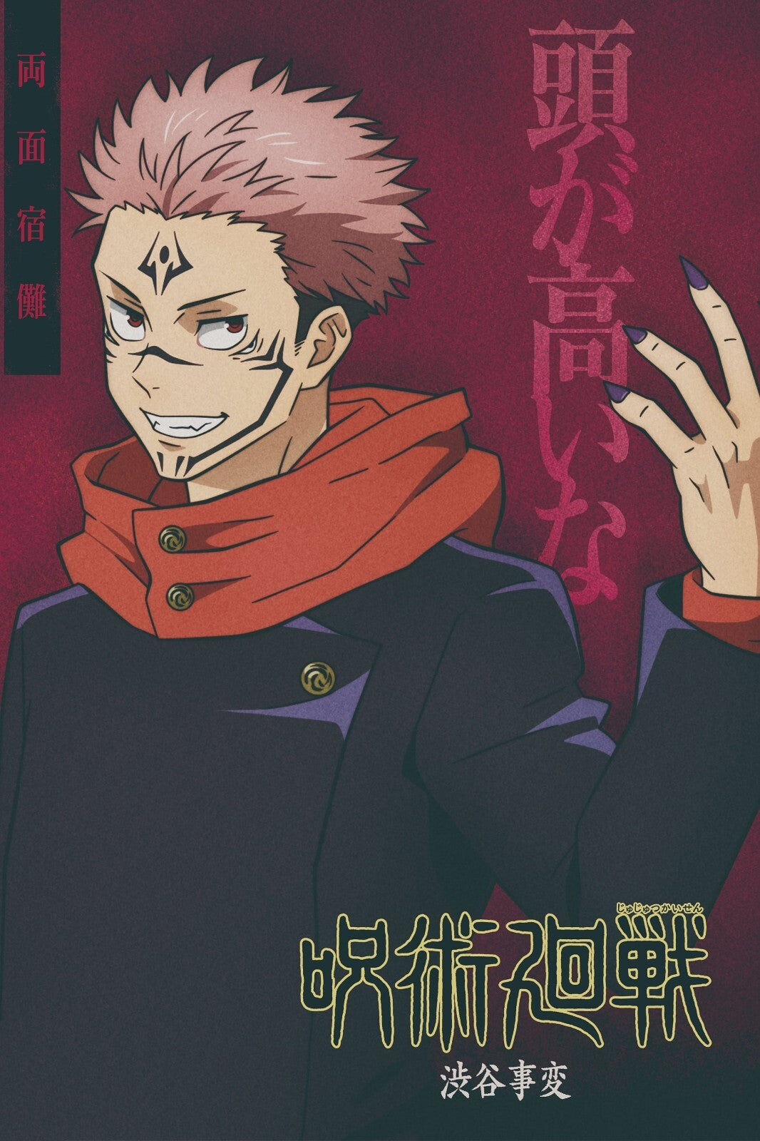 Jujutsu Kaisen Poster | Sukuna with Japanese Lettering - Anime Poster