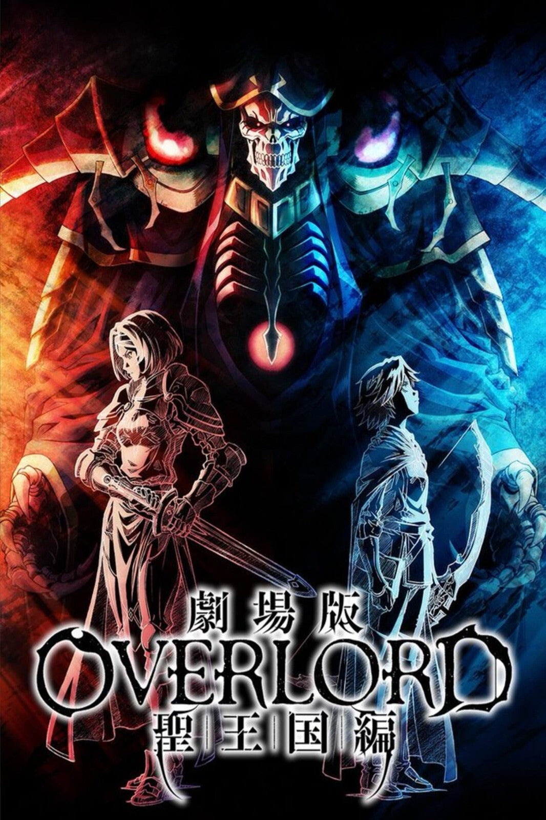 Overlord The Sacred Kingdom Movie Poster | Ainz and the Kingdom Divided - Anime Poster