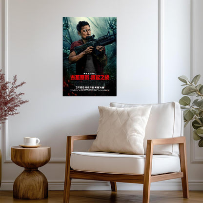 Tomb Raider 2018 Movie Poster | Daniel Wu as Lu Ren with a Rifle - Movies & TV Poster