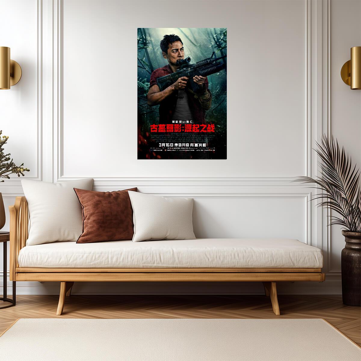 Tomb Raider 2018 Movie Poster | Daniel Wu as Lu Ren with a Rifle - Movies & TV Poster