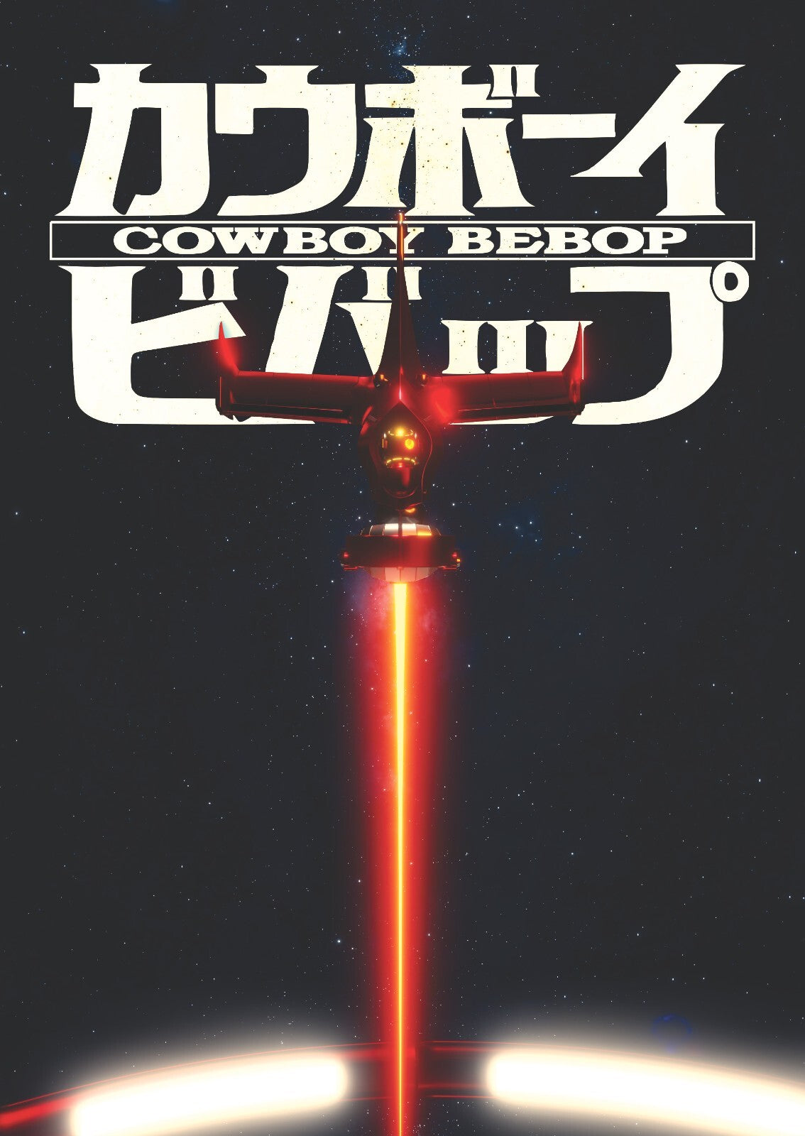 Cowboy Bebop Poster | Swordfish II Flying into a Beam of Light - Anime Poster