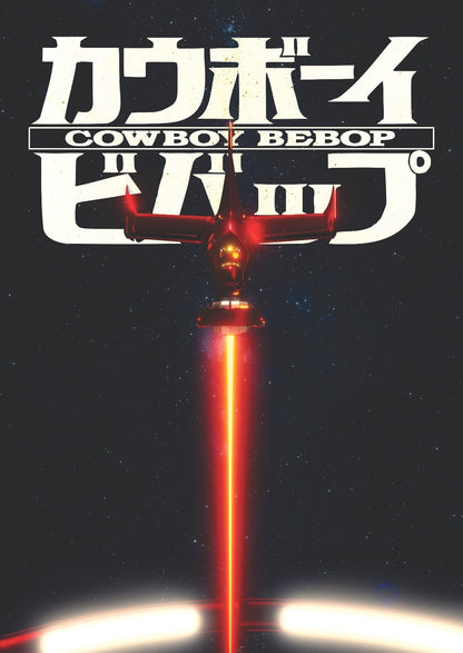 Cowboy Bebop Poster | Swordfish II Flying into a Beam of Light - Anime Poster