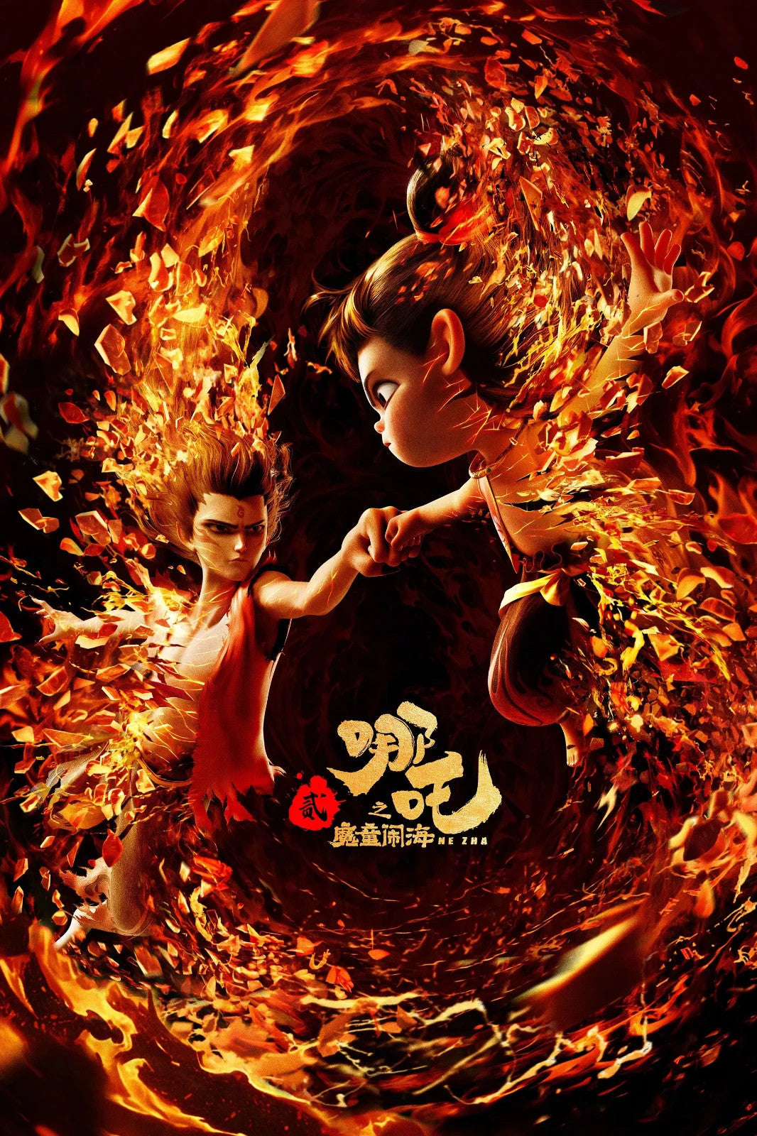 Ne Zha 2 Movie Poster | Ne Zha and Ao Bing in the Fire Ring - Movies & TV Poster