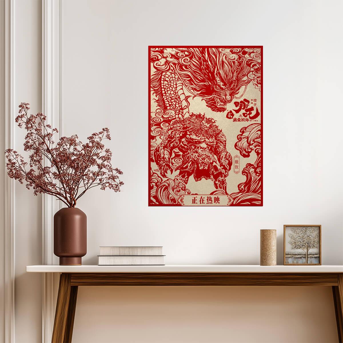 Ne Zha 2 Movie Poster | Ao Qin Red Papercut Illustration - Movies & TV Poster