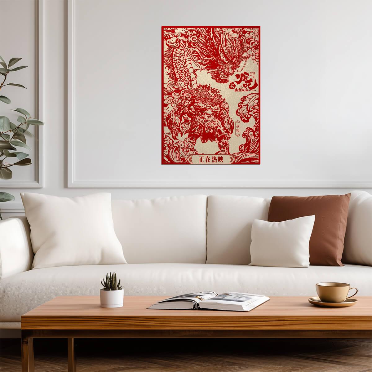 Ne Zha 2 Movie Poster | Ao Qin Red Papercut Illustration - Movies & TV Poster