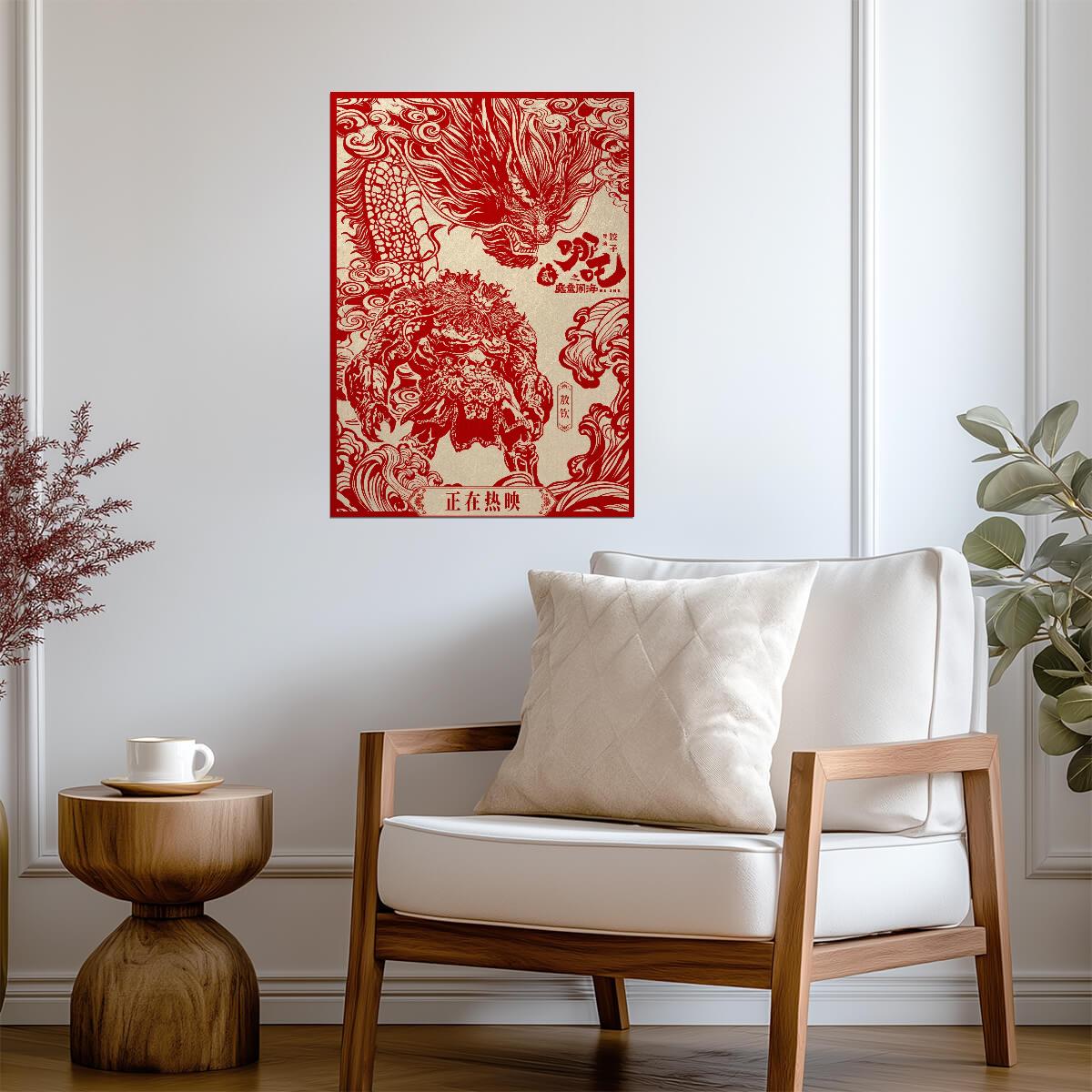 Ne Zha 2 Movie Poster | Ao Qin Red Papercut Illustration - Movies & TV Poster