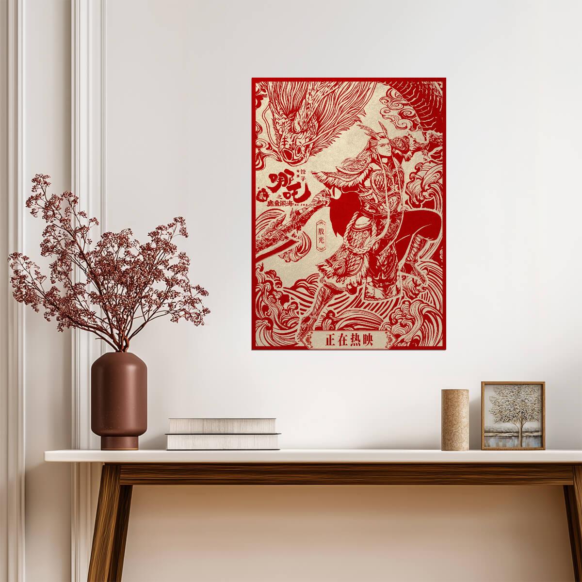 Ne Zha 2 Movie Poster | Ao Guang Red Papercut Illustration - Movies & TV Poster